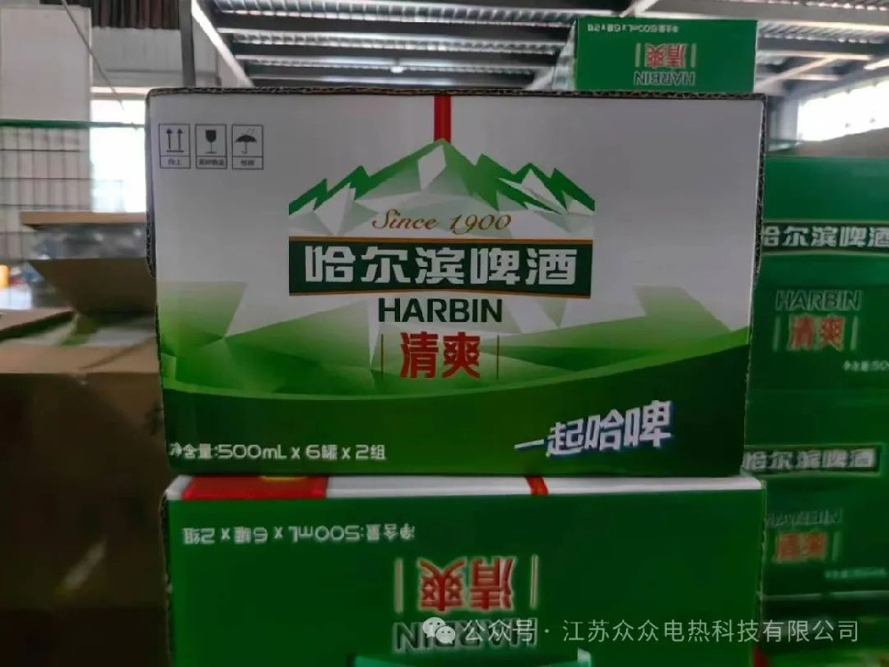 江蘇眾眾電熱科技有限公司的夏日清涼福利
